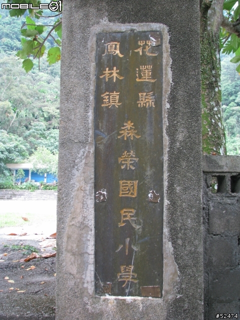 [偽環島]瑞穗20H