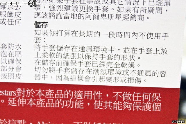 (開箱)堅持特輯3 阿爾卑斯山上最閃耀的其中一顆星