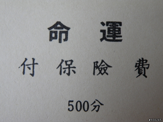 舊版的大富翁