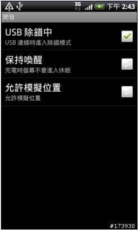 HTC Desire - NaviKing 安裝 Q&A