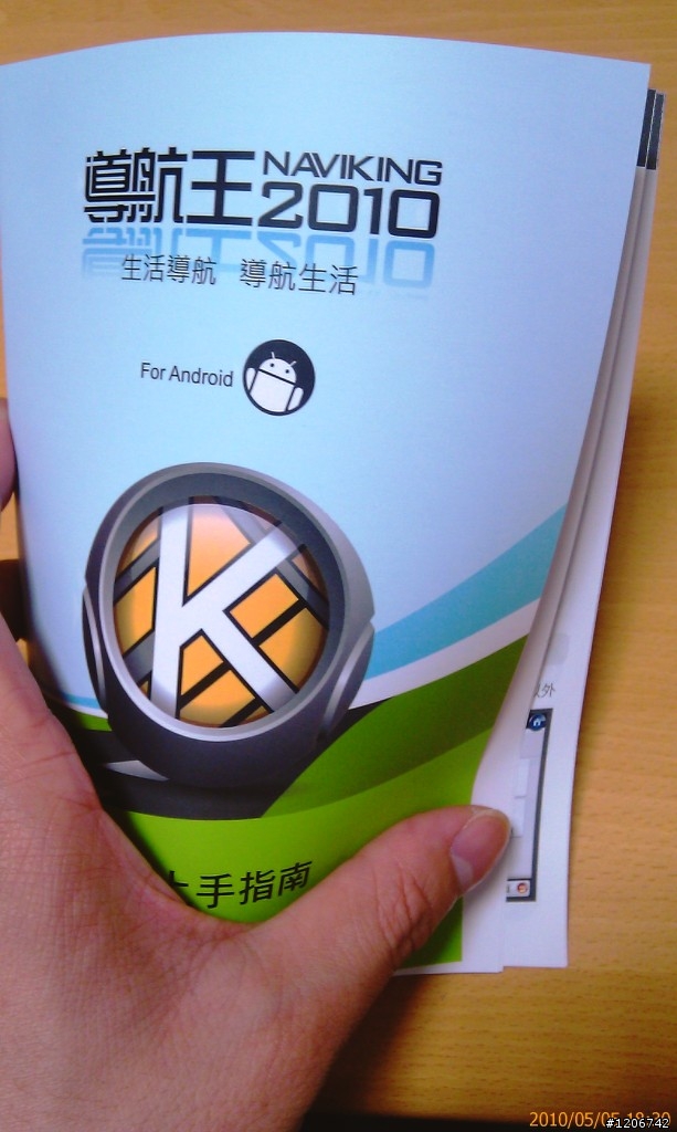 htc Desire入手及開箱討論