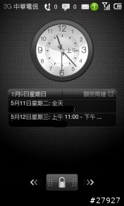 [Part 4.5/停止下載,謝謝支持]HTC Touch Pro2 WM6.5 繁體中文版 ROM