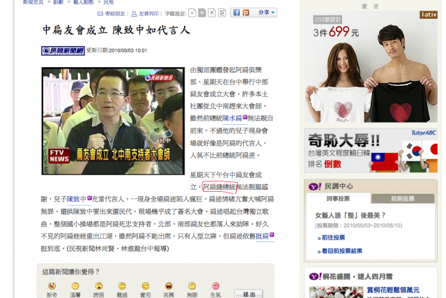 YAHOO新聞又打錯字啦~~~