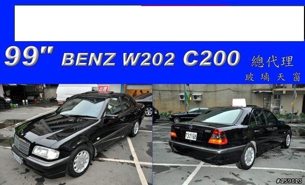 請問現在入手99年W202 C200 好嗎? (有圖)