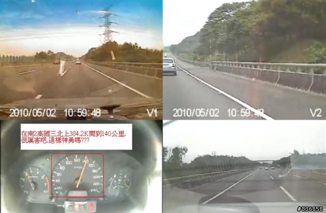 在南2高國三北上384.2K開到140公里.