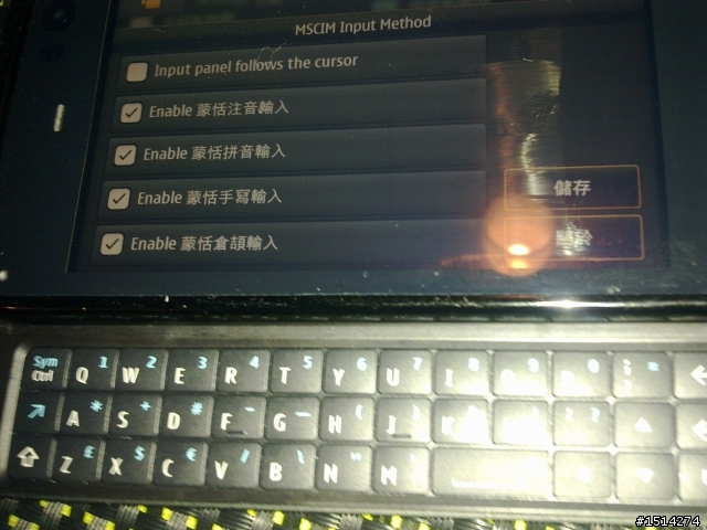 NOKIA N900  玩家搶鮮體驗之台北市首發完全場次版~!