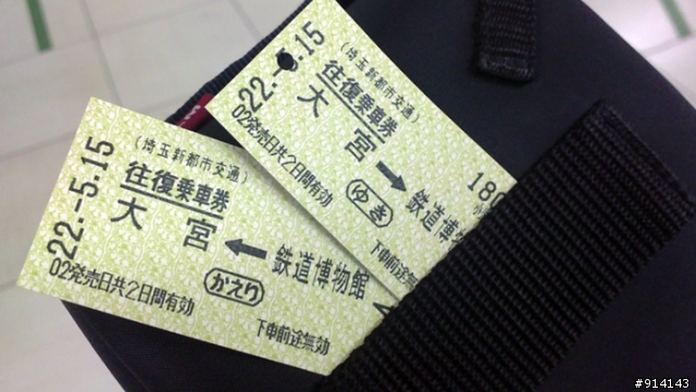 [不良分享] 位於大宮, 日本的鐵道博物館