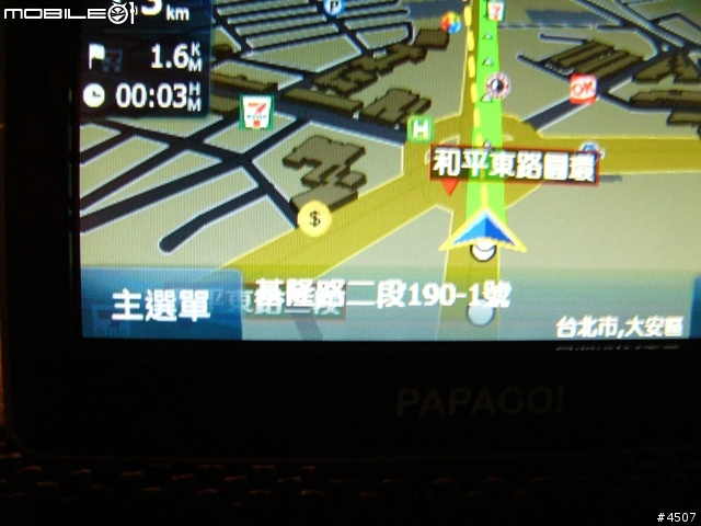 [新機實測]Papago V600實測