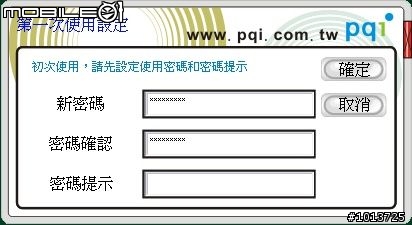 [新手開箱]pqi勁永國際 外接式硬碟H551動手玩