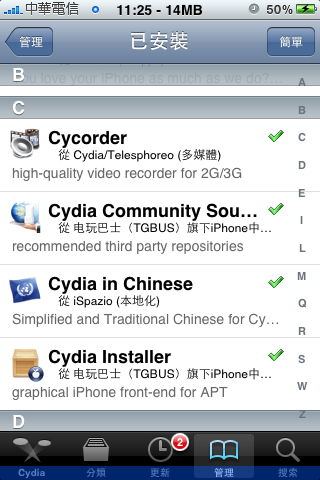 移除不了Cydget高手救命阿