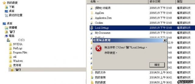用主管理者身份進入 win 7 的主系統, 但還是無法檢視, 為何???