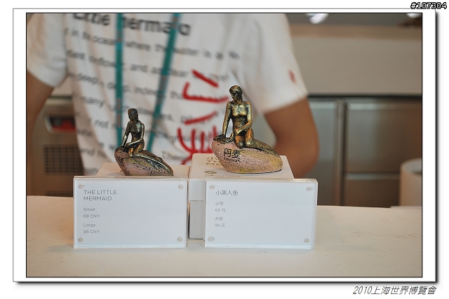 沒到上海不知道腳力不好-我的上海世博行軍記(5/22更新至第二天行程)