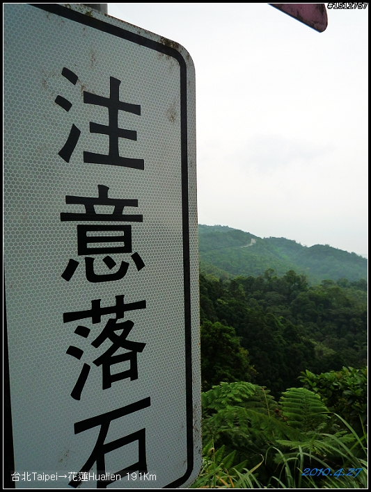 《2010.4.25~4.29》─【一段五天四夜的流浪】