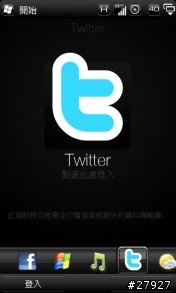 [Part 5.5/香港版本]HTC Touch Pro2 WM6.5 繁體中文版 ROM