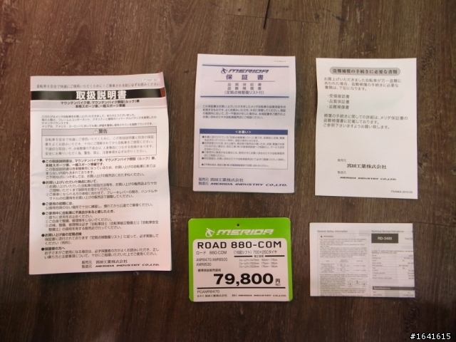 「開箱」美利達日版 路得 880