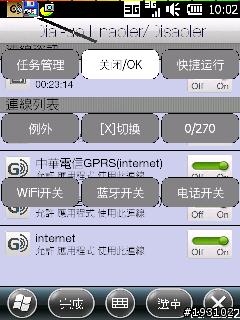 (2010.7.9) Touch Pro WM6.5 CHT ROM~Tai_Chi_V3.7