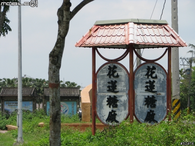 [偽環島]瑞穗20H