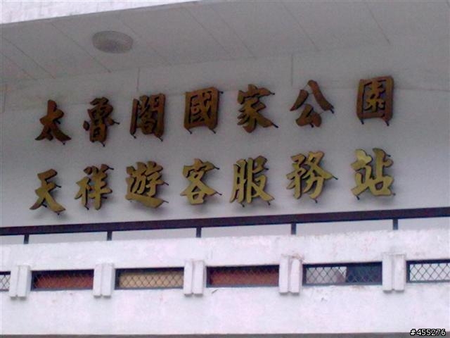 拖稿很久的環半島