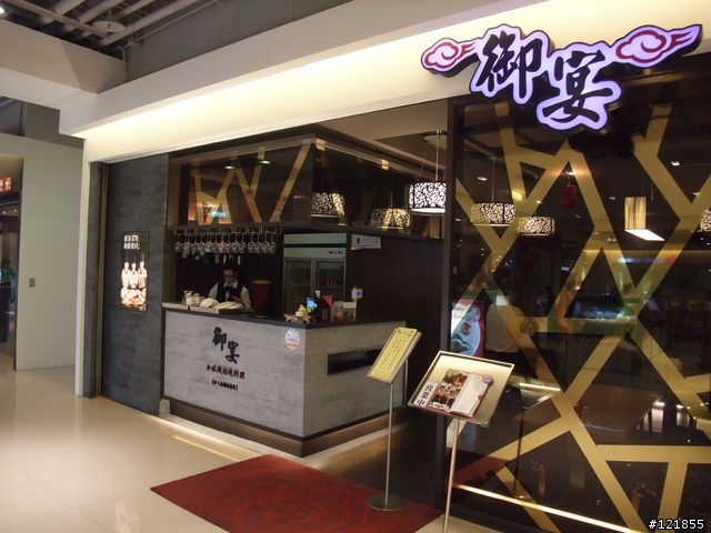 [食記] 宜蘭 新月廣場御宴和風鐵板燒