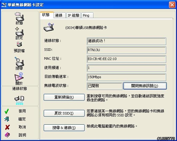 超迷你的ASUS無線網卡