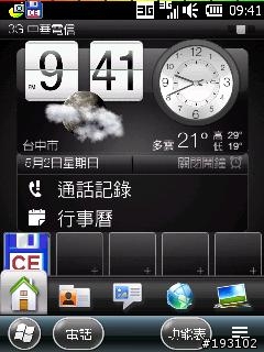 (2010.7.9) Touch Pro WM6.5 CHT ROM~Tai_Chi_V3.7