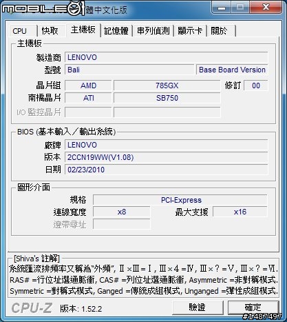 「開箱」Lenovo G455 0708-52V 上班族最強補完計畫 愛死她了 跑山豬3千5百分