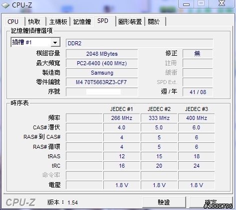 關於記憶體顆粒廠牌~