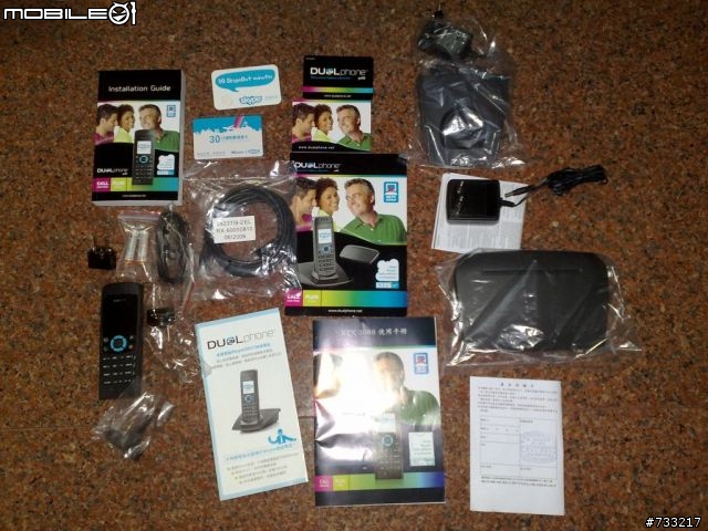 能打市話，也能打skype的無線話機 DualPhone