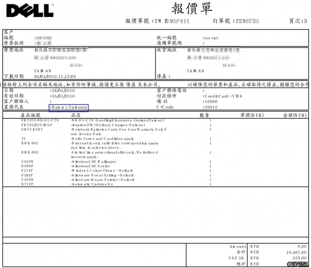 DELL Alienware M17x 十萬筆電一折搶訂事件記錄簿(含開箱文)