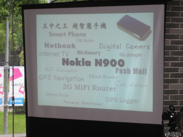 NOKIA N900  玩家搶鮮體驗之台北市首發完全場次版~!