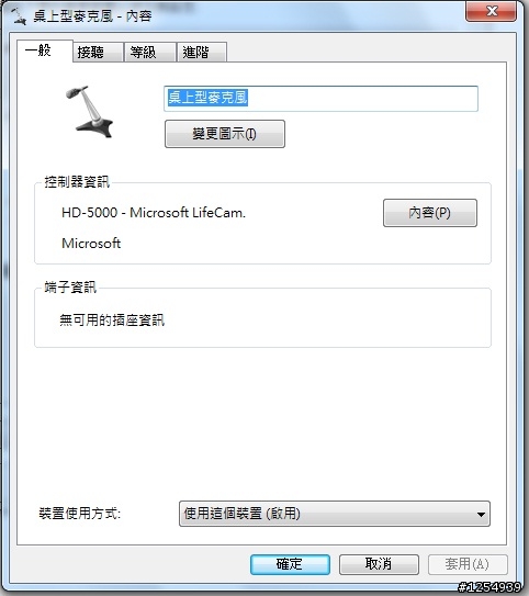 誰有買 微軟 LifeCam HD-5000 網路攝影機