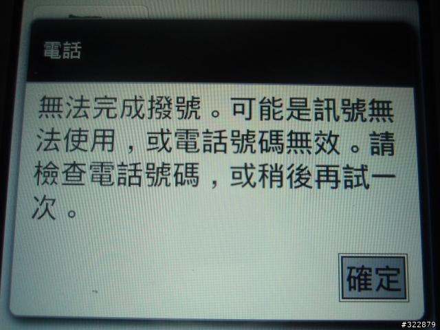 M10 導航中手機無訊號