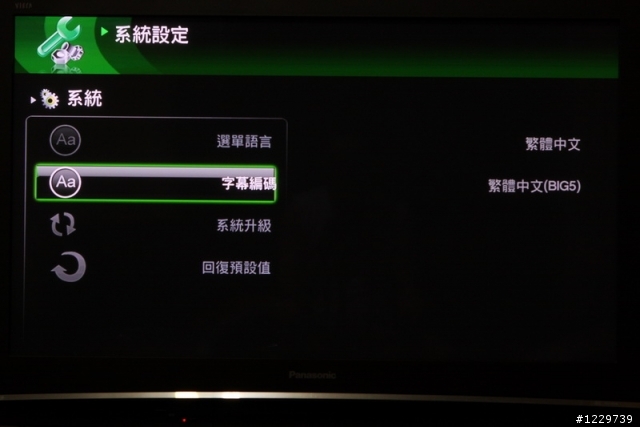 影音便當盒—Apacer AL670