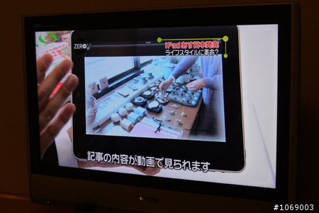 IPAD主觀自己雙眼看到在日本當地的情況分享