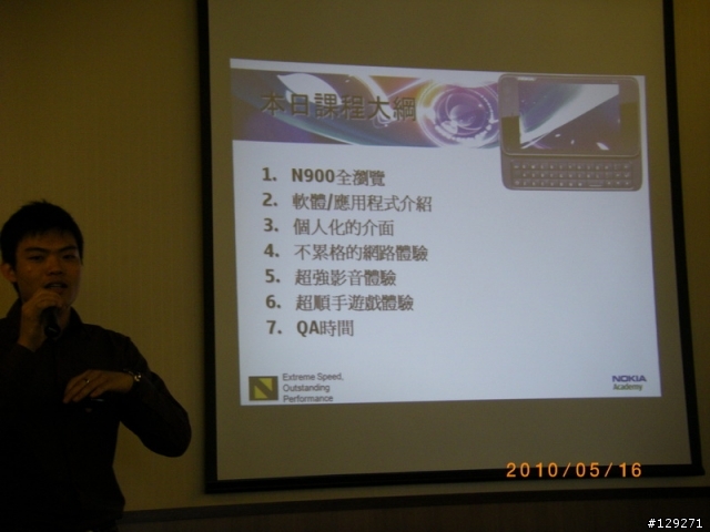 NOKIA N900台中老虎城體驗會心得