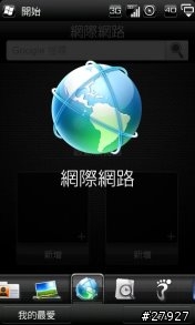[Part 5.5/香港版本]HTC Touch Pro2 WM6.5 繁體中文版 ROM