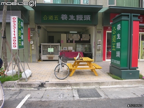 [推薦] 六塊錢一顆的白饅頭 公道五養生饅頭