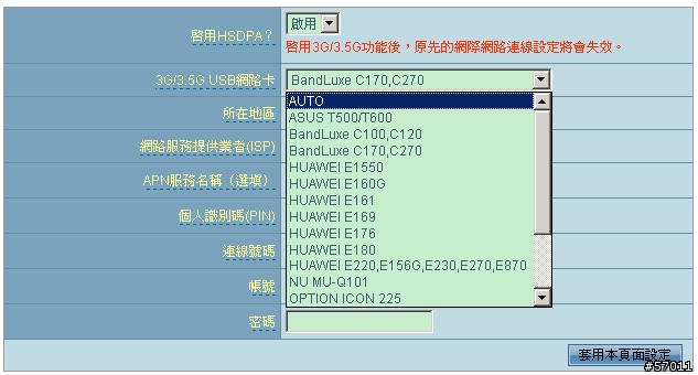 [大發現] 支援3.5G的 Asus 華碩 RT-N13U rev B1