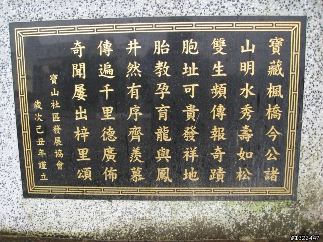 [未儲存文章] 煙霧瀰漫中 終於攻上了山上人家