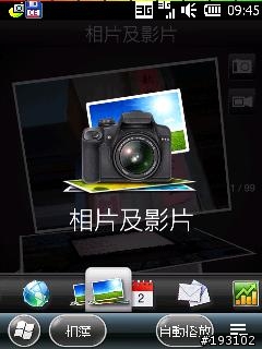 (2010.7.9) Touch Pro WM6.5 CHT ROM~Tai_Chi_V3.7