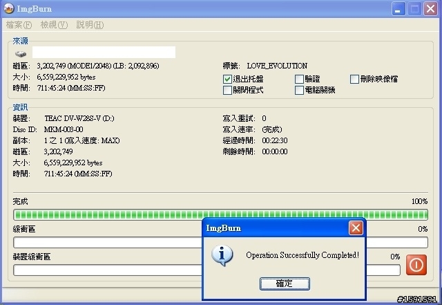 [使用已久才寫的]I2PLUS 外接式DVD燒錄機