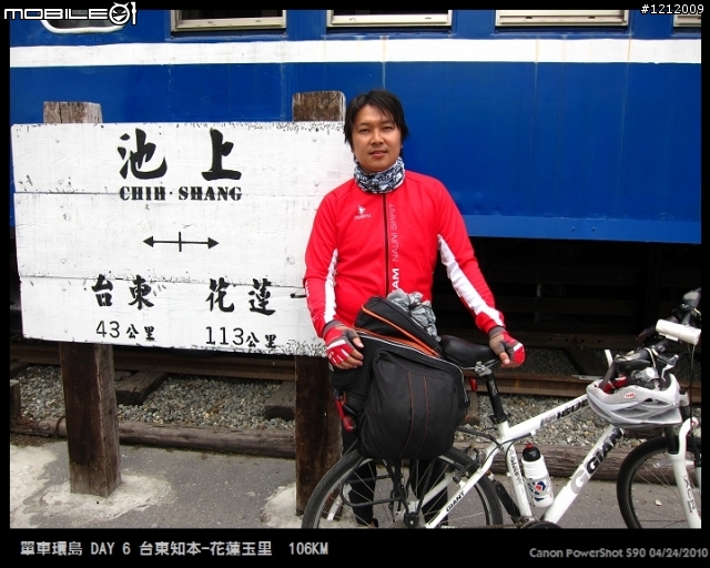 單車環島7天日誌分享