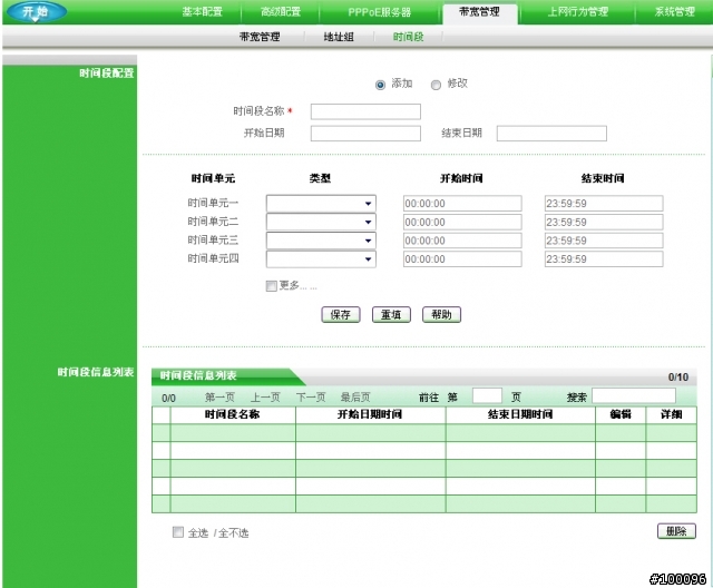 [開箱] HiPER 510 下放中階機種PPPoE 功能~頻寬管理器王者《 最高C/P值的選擇》