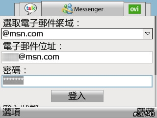 [下載] Nokia Chat 聊天室：整合 MSN、GTalk、Ovi 和 Yahoo 即時通