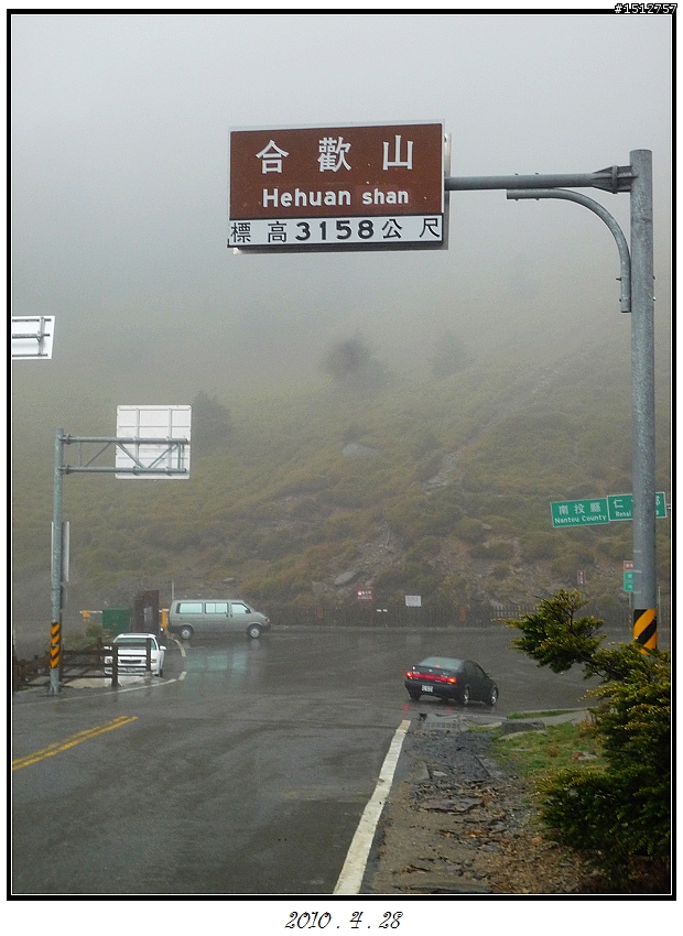 《2010.4.25~4.29》─【一段五天四夜的流浪】