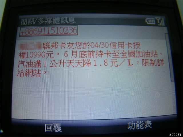 DELL Alienware M17x 十萬筆電一折搶訂事件記錄簿(含開箱文)