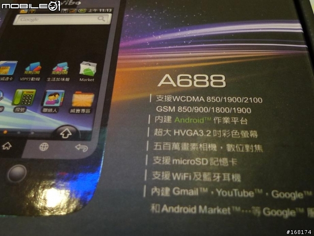 VIBO A688白色版入手照