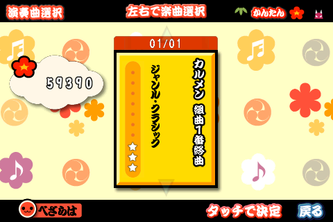 太鼓達人免費版 for iPhone 已推出，趕快下載來玩!!!
