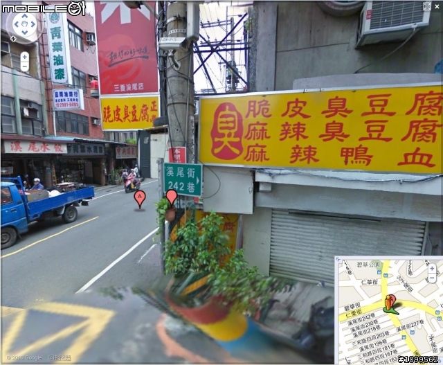 正豐脆皮臭豆腐