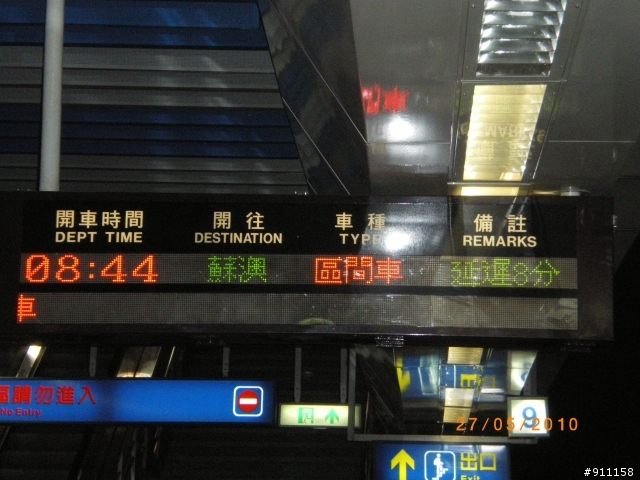 【隨走】草嶺古道單車遊- 27.05.2010